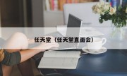 任天堂（任天堂直面会）